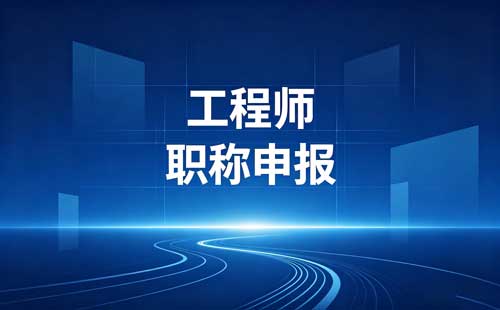 2023广德幼儿园教师职称线上申报